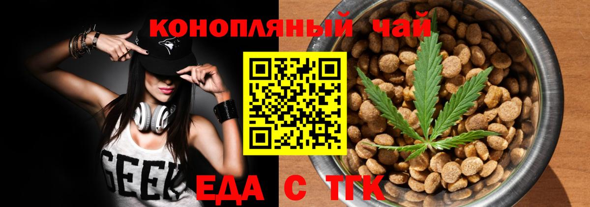 Canna-Cookies марихуана  Вход с VPN  Первоуральск 