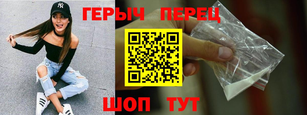 Первоуральск  Героин хмурый  Вход с VPN 