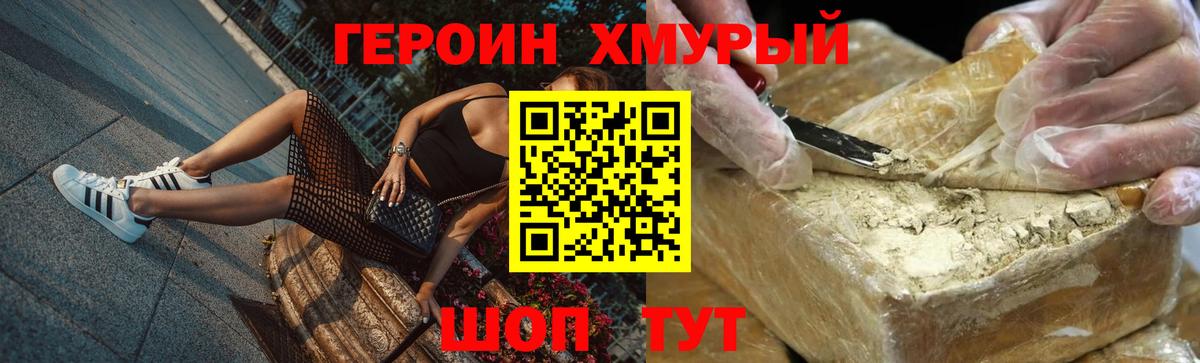 Героин афганец Первоуральск