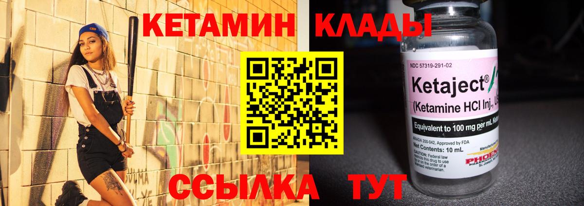 Первоуральск  Кетамин ketamine  Вход с VPN 