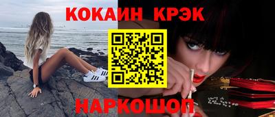 спайс Обнинск