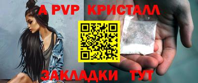 спайс Обнинск