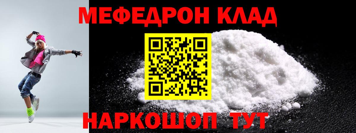 Меф mephedrone  Вход с VPN  Первоуральск  МЯУ-МЯУ  Меф  МЕФ мяу мяу 