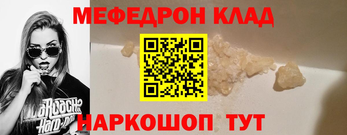 Мефедрон Первоуральск