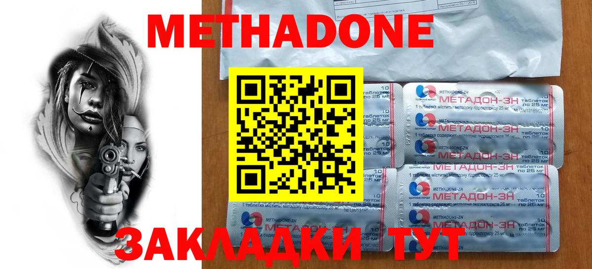 МЕТАДОН VHQ  Метадон мёд  Вход с VPN  Первоуральск 