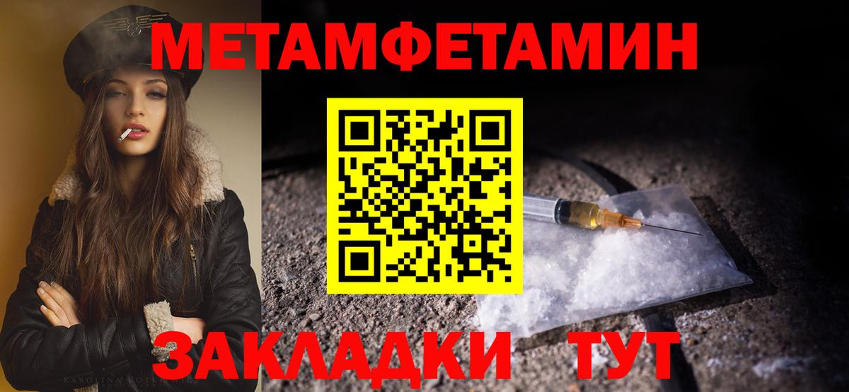 Первитин Methamphetamine  Вход с VPN  Первоуральск 