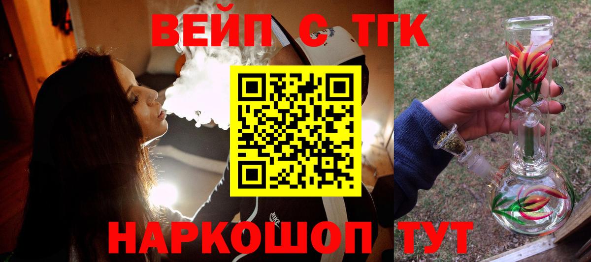 Дистиллят ТГК THC oil Первоуральск