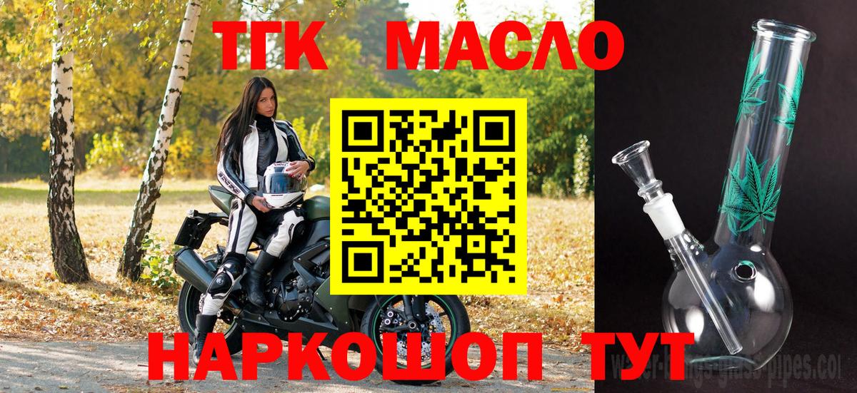 Дистиллят ТГК Wax  ТГК THC oil  Первоуральск  Вход с VPN 