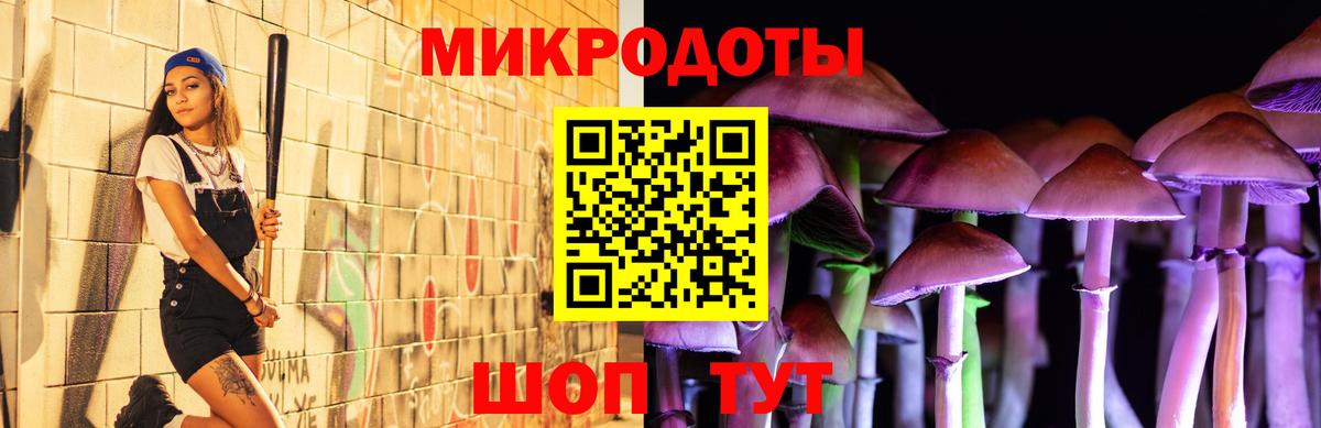 Псилоцибиновые грибы мухоморы  Галлюциногенные грибы Cubensis  Вход с VPN  Первоуральск 